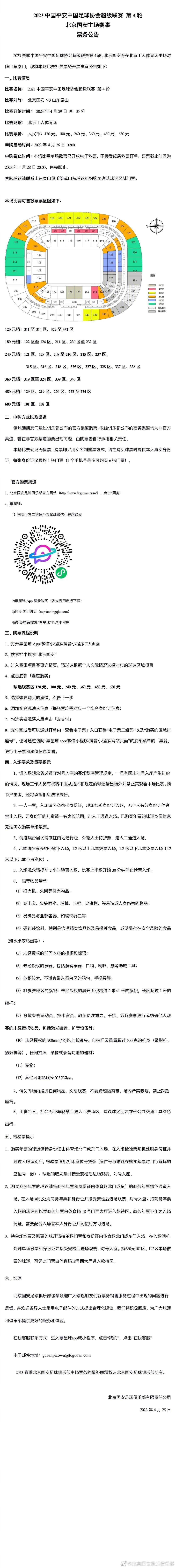 还是第42分钟，皇马继续通过角球发动进攻，巴尔韦德凌空爆射打高了。